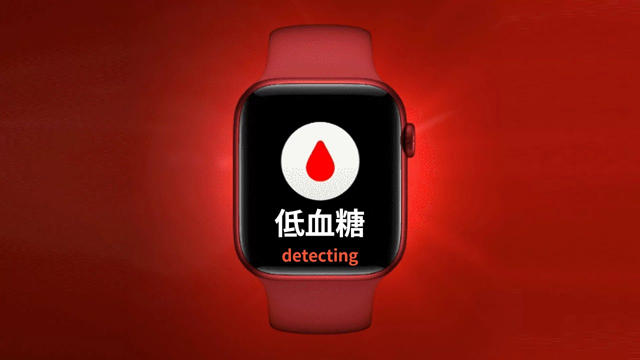 Apple Watch 血糖偵測 測試