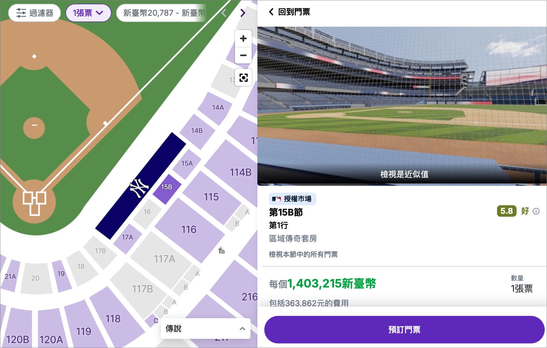 2024 MLB 世界大賽 賽程 賽制 主場 門票價 歷年冠軍 線上看資訊