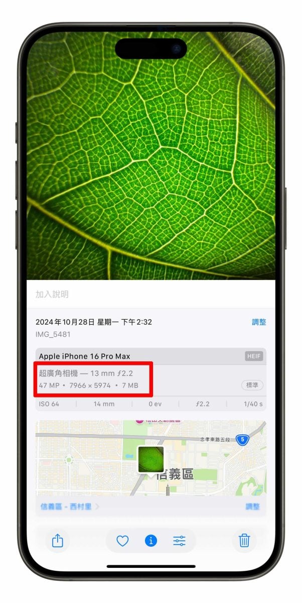 iOS iPhone iPhone 16 Pro 微距 微距攝影 4,800 萬畫素微距攝影 iPhone 16 Pro 4,800 萬畫素微距攝影