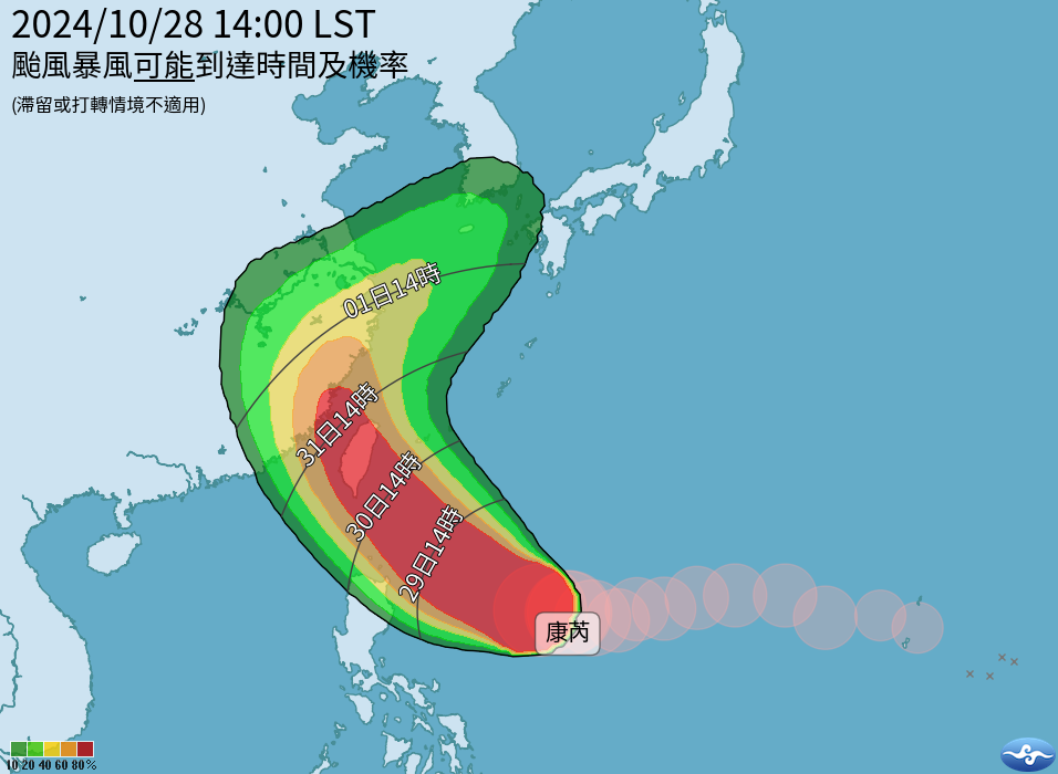 康芮颱風路徑預測、暴風到達時間及機率。圖源：氣象署官網