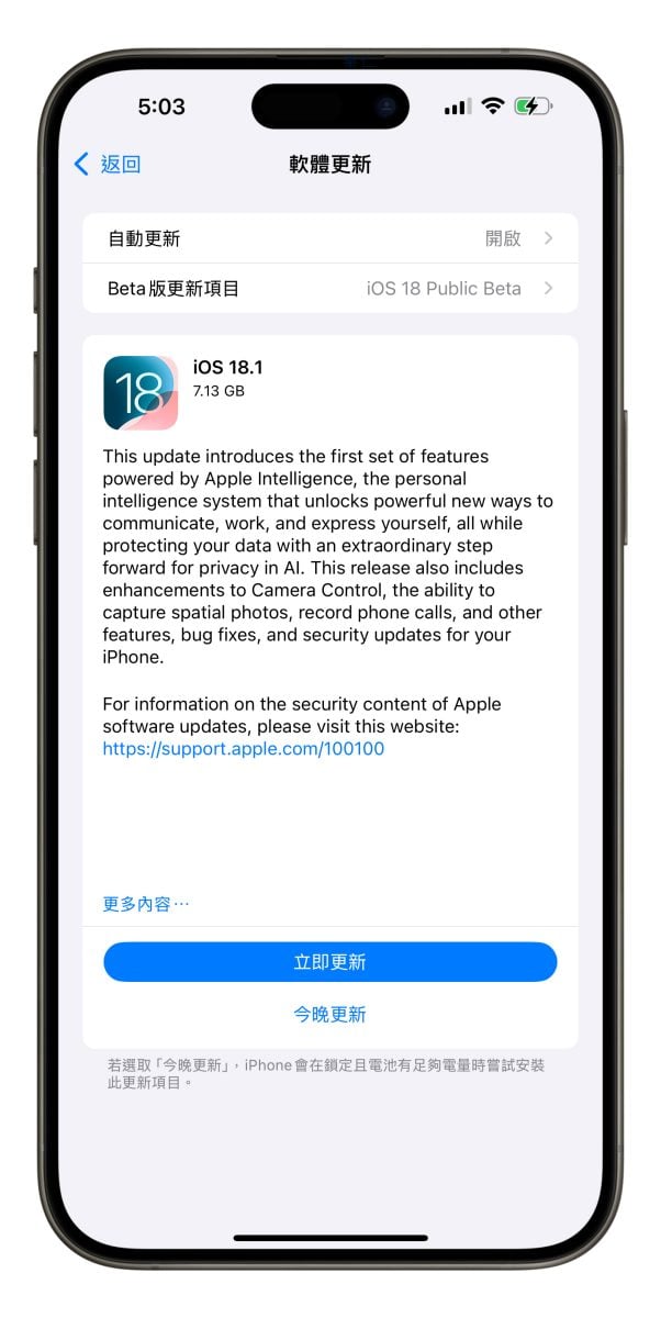 iOS iOS 18 iOS 18.1 iOS 18.1 更新 iPhone 更新 更新回報 更新災情 更新狀況 災情 iOS 18.1 災情 系統更新 軟體更新 Apple Intelligence