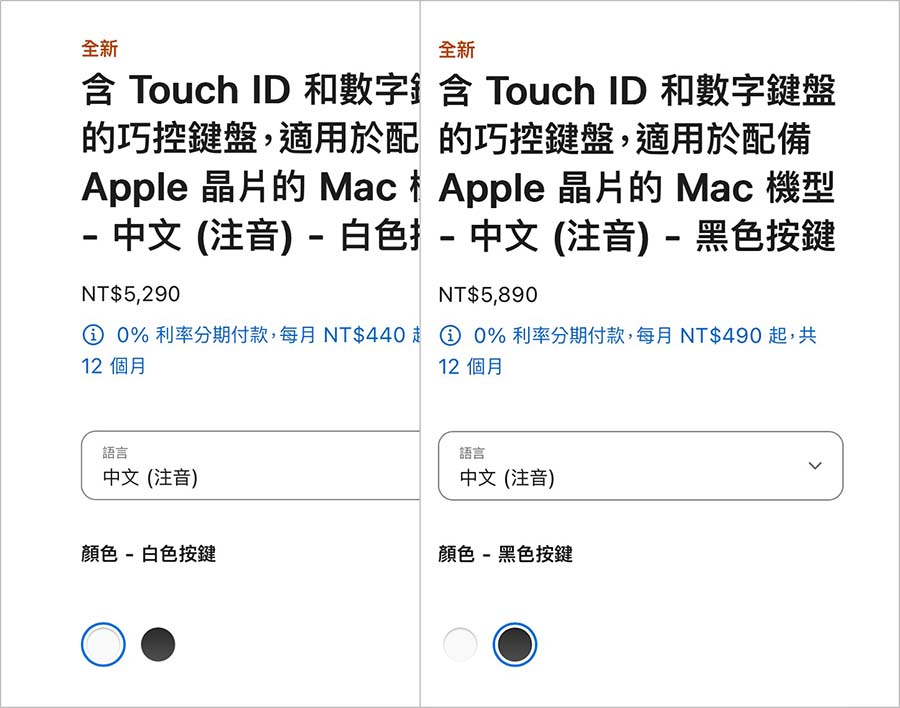 巧控鍵盤 巧控滑鼠 巧控板 USB-C