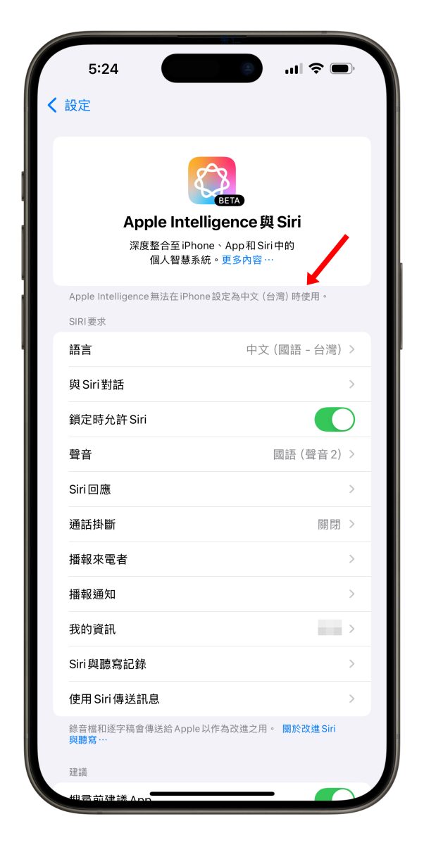 Apple Intelligence iOS 18.1 macOS 15.1 iPadOS 18.1 Apple Intelligence 使用教學 Apple Intelligence 台灣 Apple Intelligence 功能