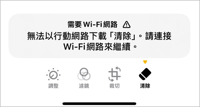 iOS 18.1 iPhone 照片 清除 P 圖 AI