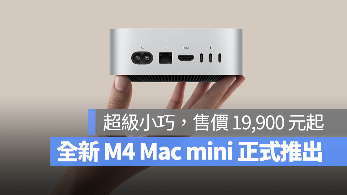 M4 Mac mini