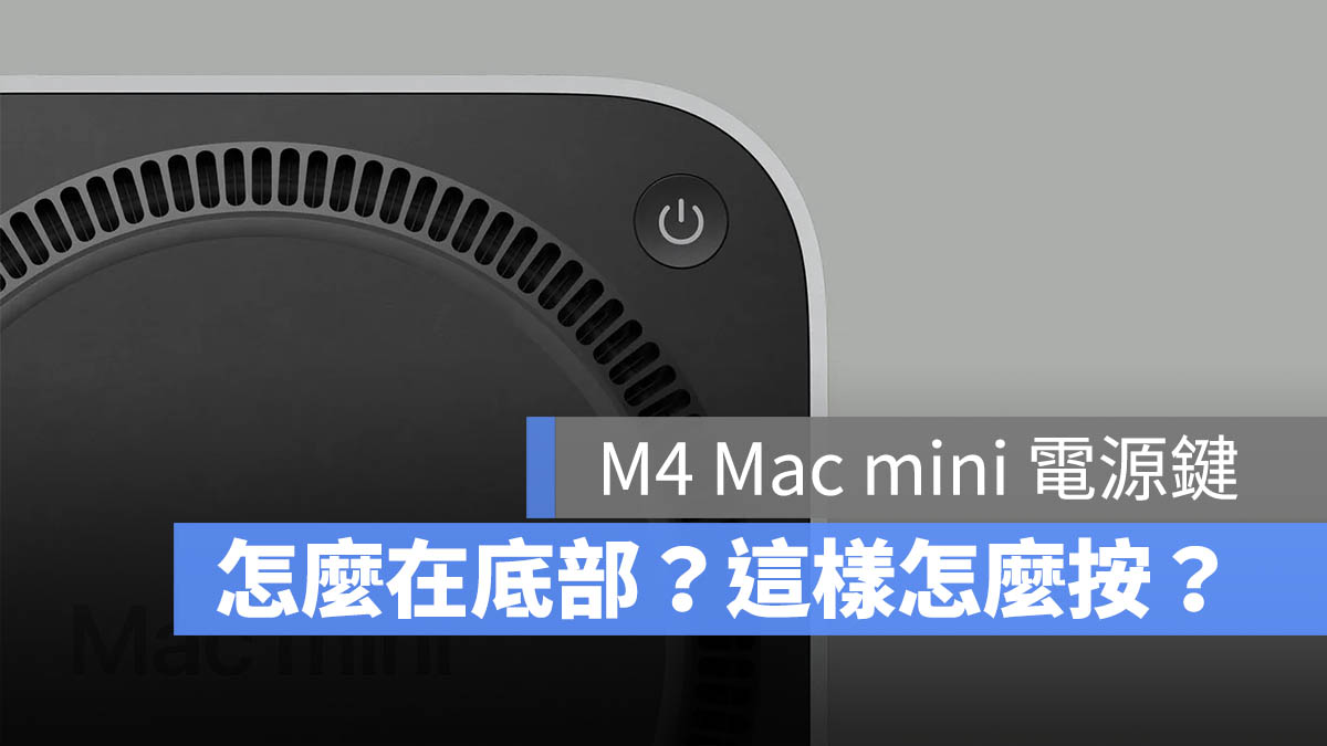 M4 Mac mini