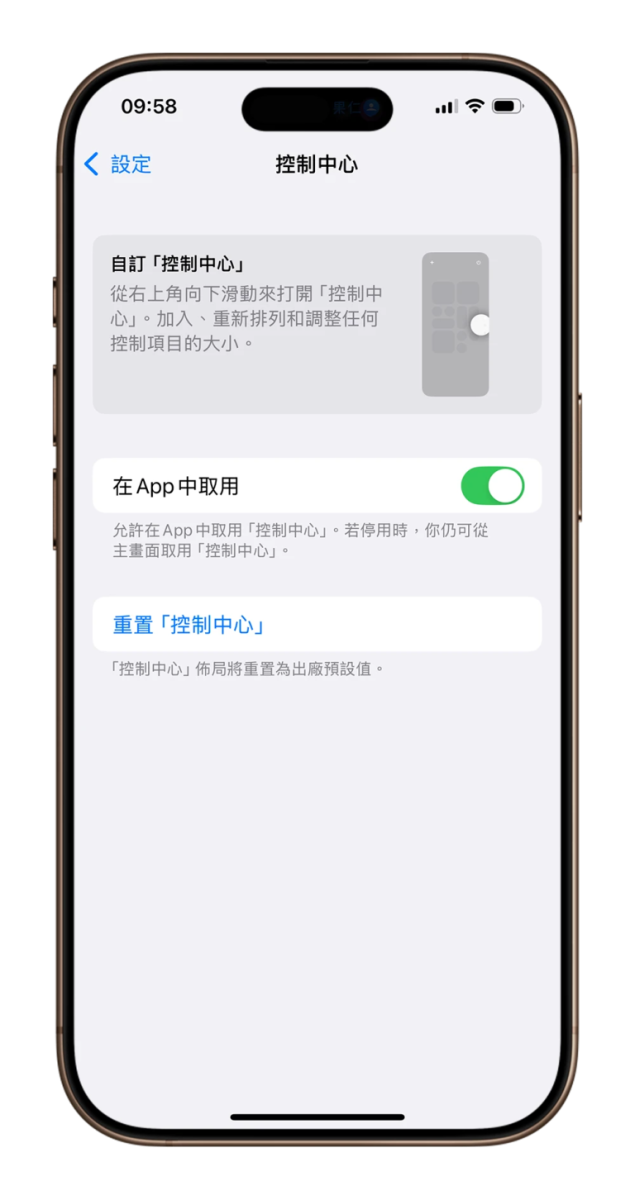 iOS iPhone iOS 18 iOS 18.1 照片清除工具 通話錄音 控制中心 Apple Intelligence 相機控制鈕 iPhone 鏡像輸出共享檔案