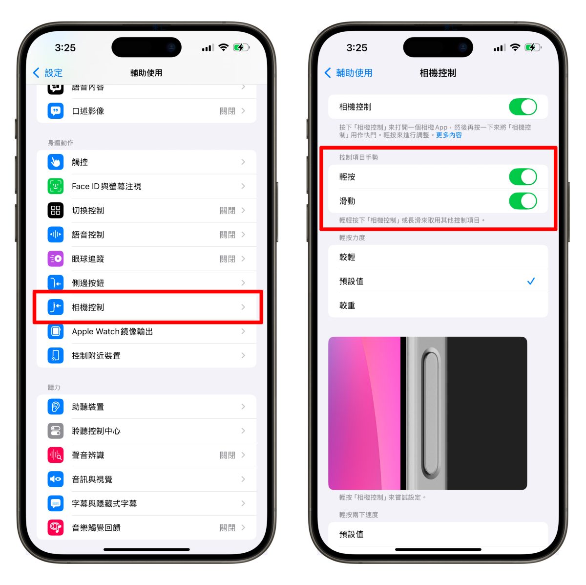 iOS iPhone iOS 18 iOS 18.1 照片清除工具 通話錄音 控制中心 Apple Intelligence 相機控制鈕 iPhone 鏡像輸出共享檔案