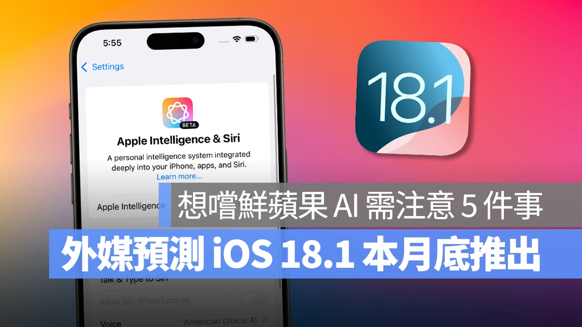 iOS iPhone iOS 18 iOS 18.1 Apple Intelligence