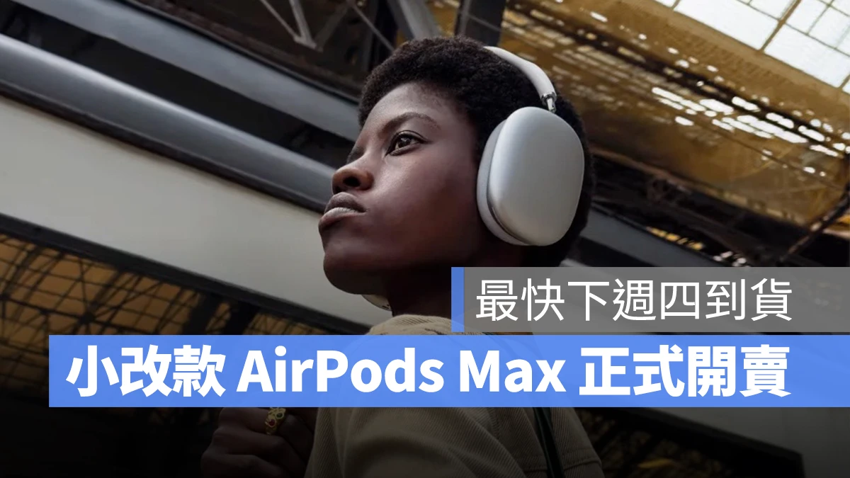 AirPods AirPods Max USB-C AirPods Max