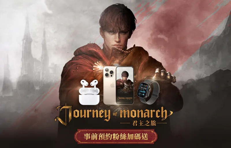 Journey of Monarch君主之旅 事前預約 NCSOFT 天堂IP