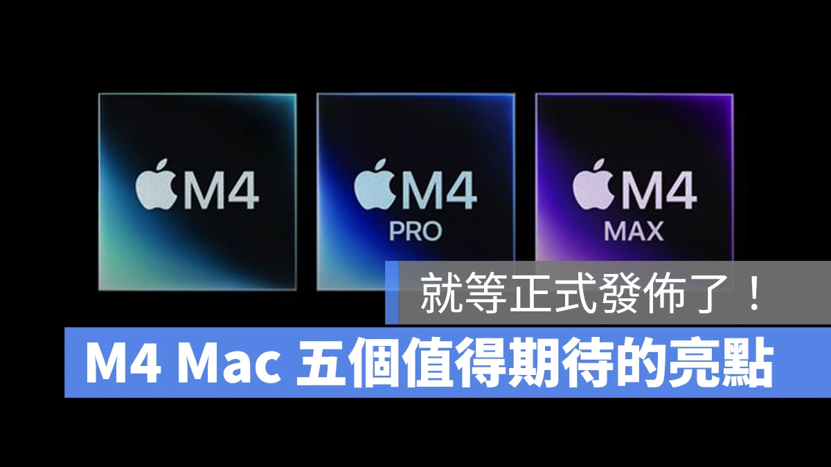 M4 Mac Mac mini MacBook Pro M4 Pro M4 Max