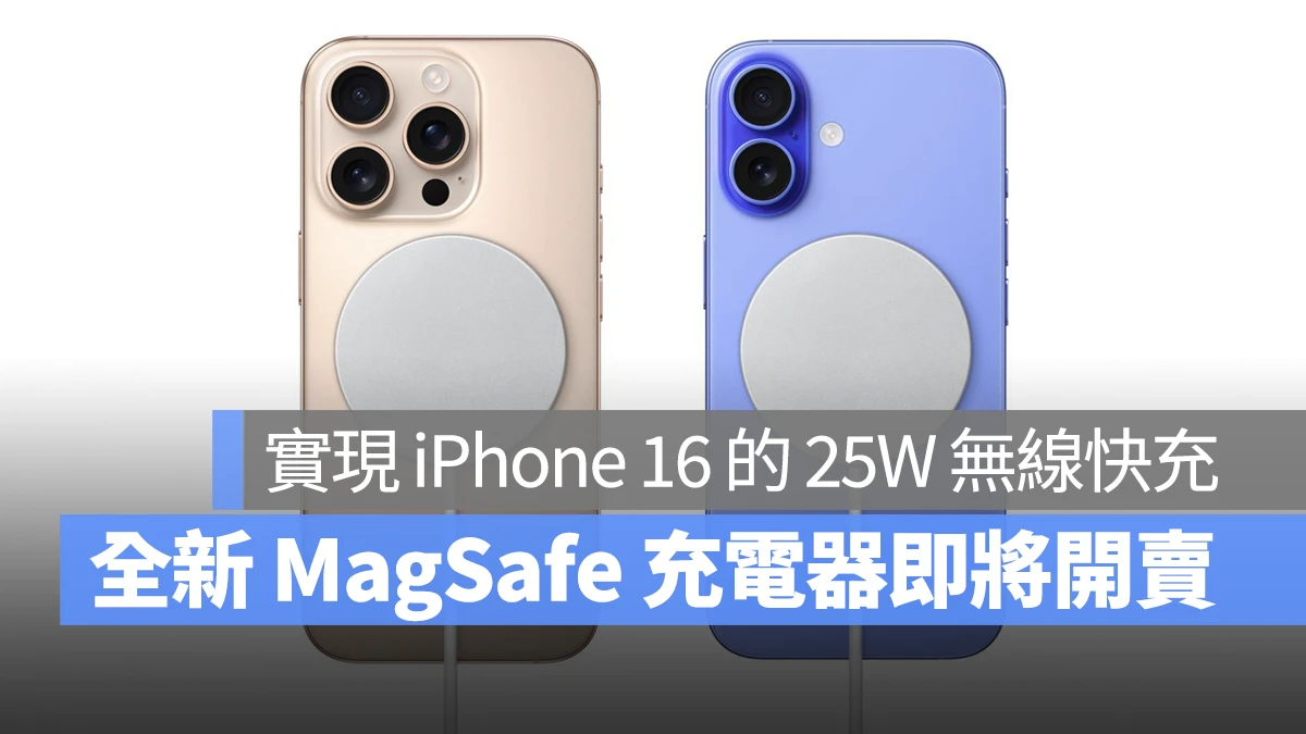 iOS iPhone iPhone 16 iPhone 16 Plus iPhone 16 Pro iPhone 16 Pro Max MagSafe MagSafe 充電器