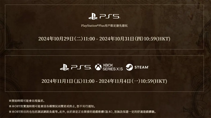 Monster Hunter Wilds 魔物獵人荒野 公測 Showcase