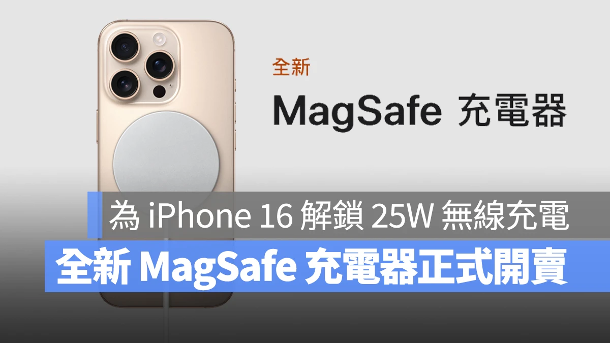 iOS iPhone iPhone 16 iPhone 16 Plus iPhone 16 Pro iPhone 16 Pro Max MagSafe 充電器