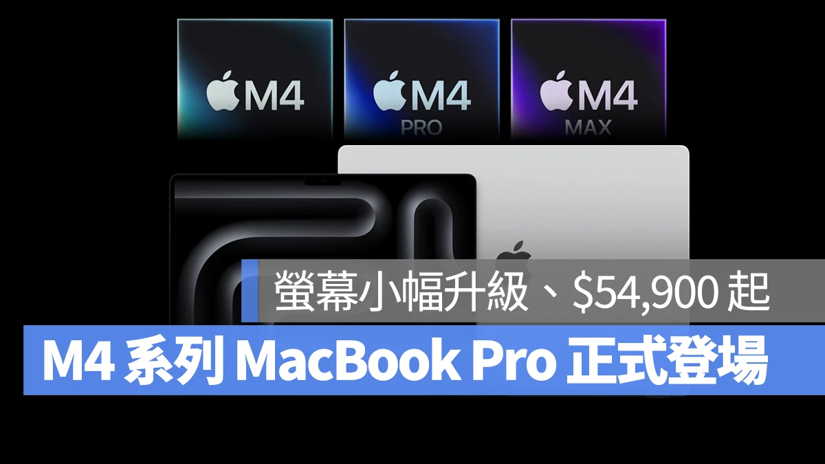 Mac MacBook Pro M4 MacBook Pro M4 Pro M4 Max