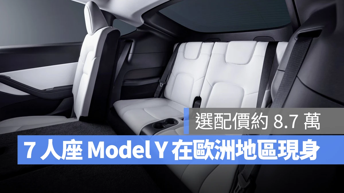 特斯拉 Tesla Model Y 7 人座