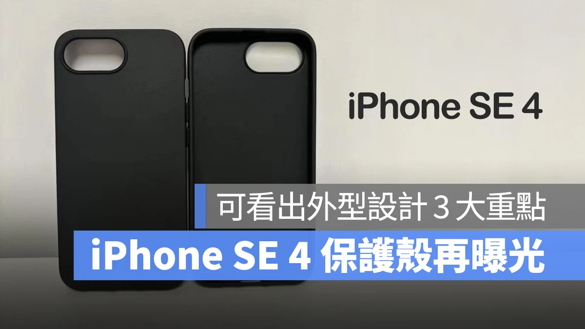 iPhone iPhone SE iPhone SE 4 iOS