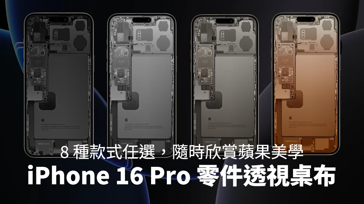 iOS iPhone iPhone 16 Pro iPhone 16 Pro iPhone 桌布 桌布 零件 X 光透視桌布 iPhone 16 Pro 透視桌布