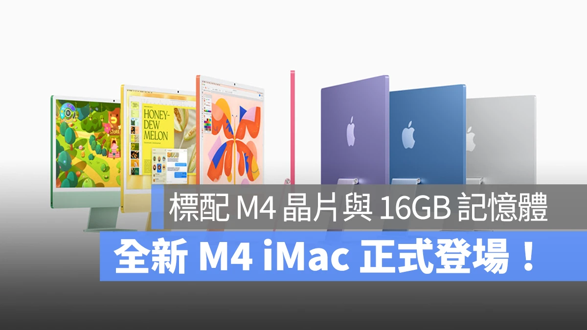 Mac iMac M4 iMac