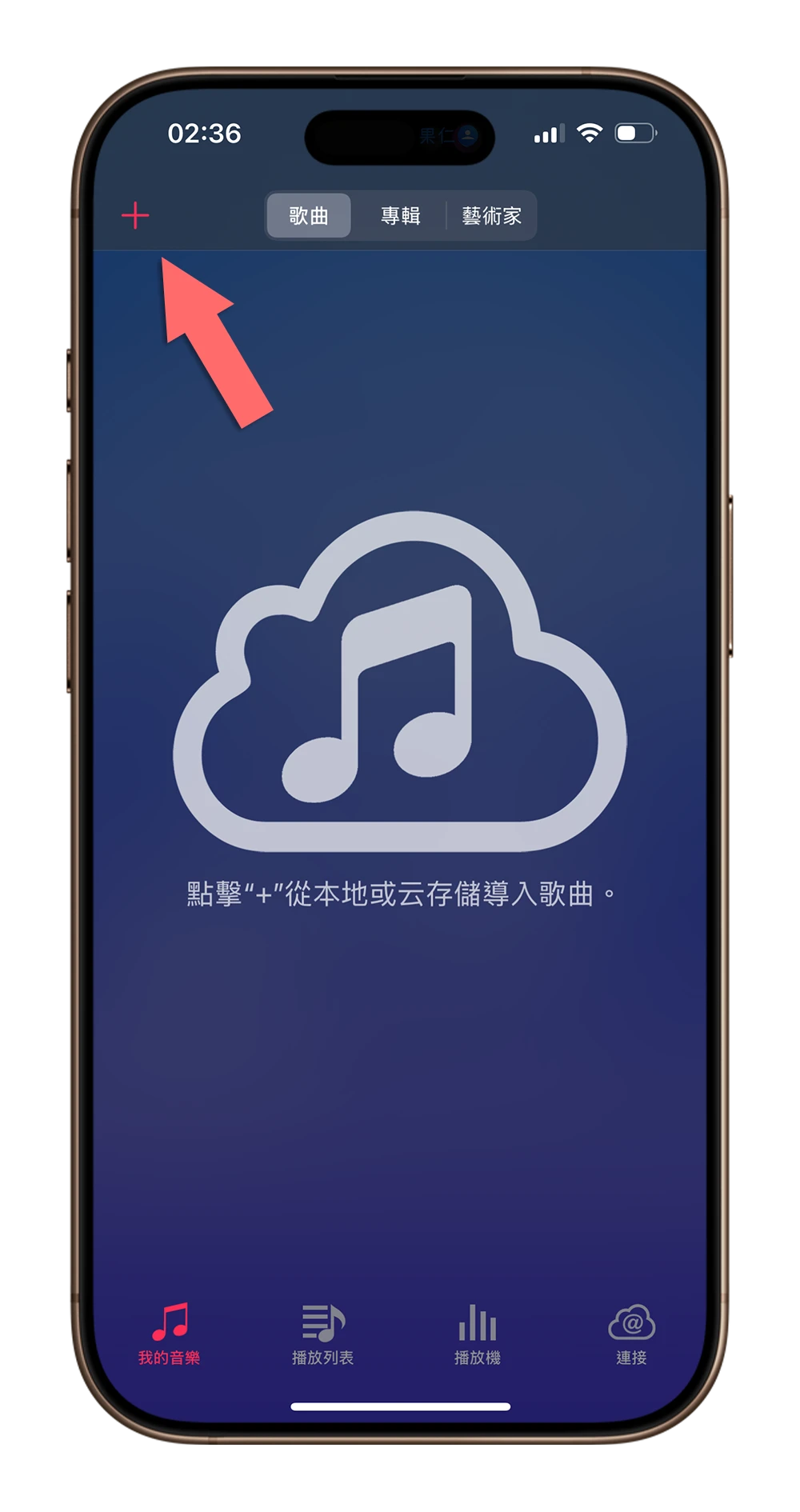 串流音樂 雲端空間 Stream App 限時免費 App 推薦