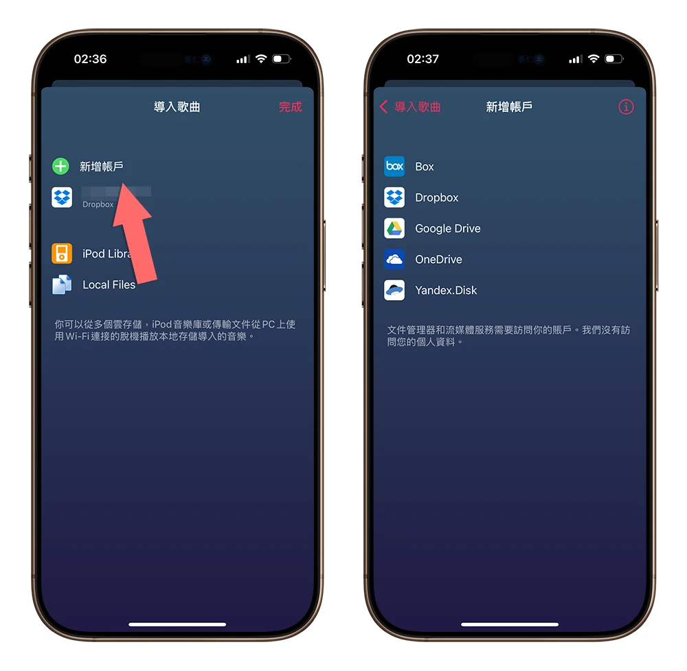 串流音樂 雲端空間 Stream App 限時免費 App 推薦