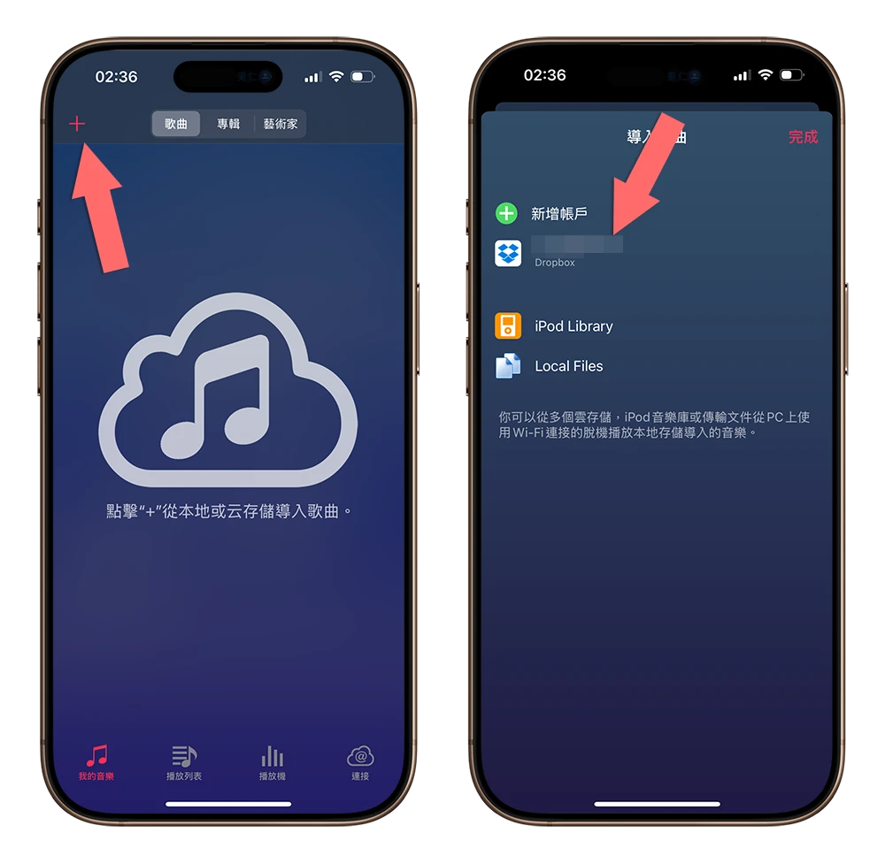 串流音樂 雲端空間 Stream App 限時免費 App 推薦