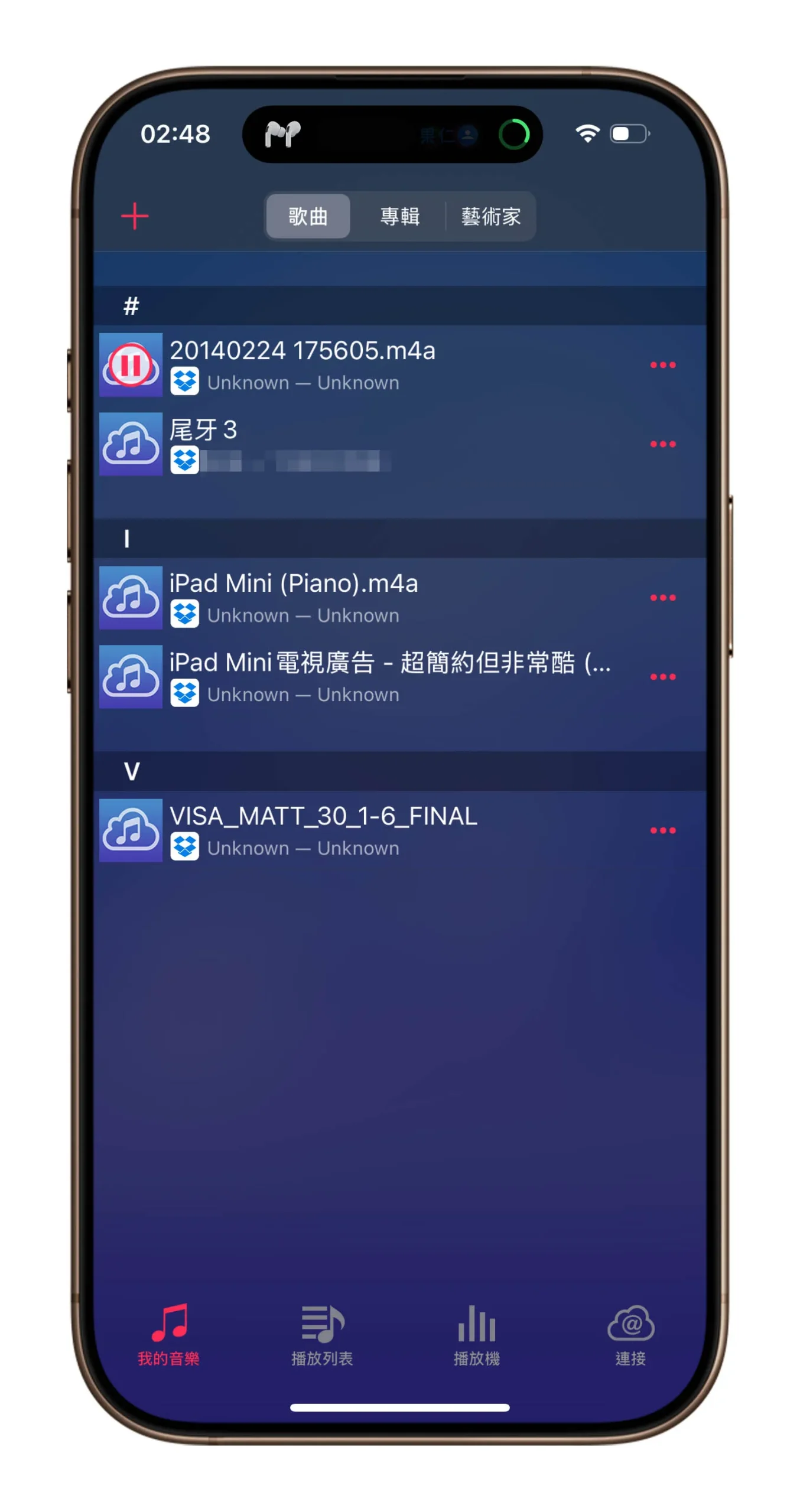 串流音樂 雲端空間 Stream App 限時免費 App 推薦