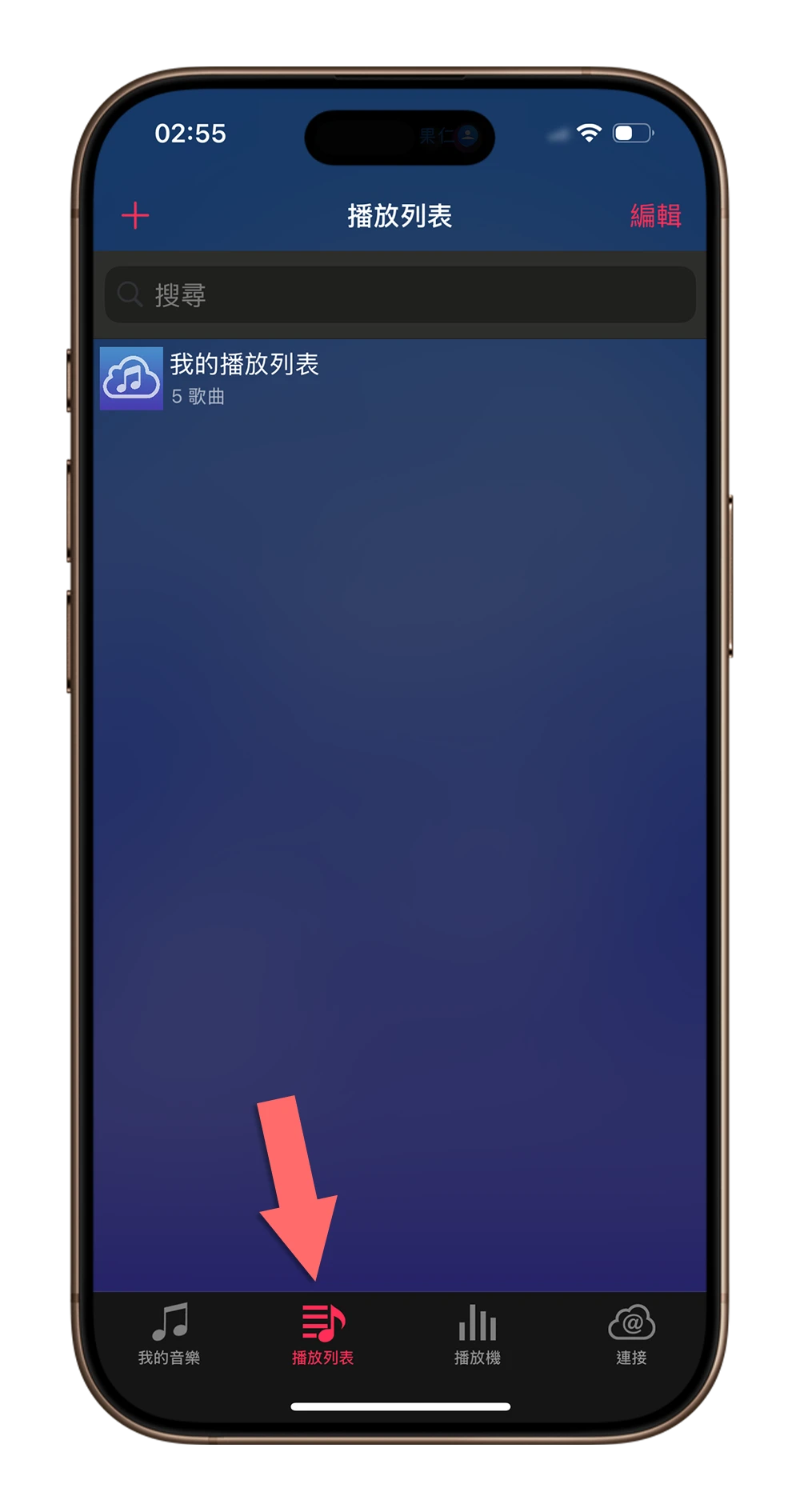 串流音樂 雲端空間 Stream App 限時免費 App 推薦