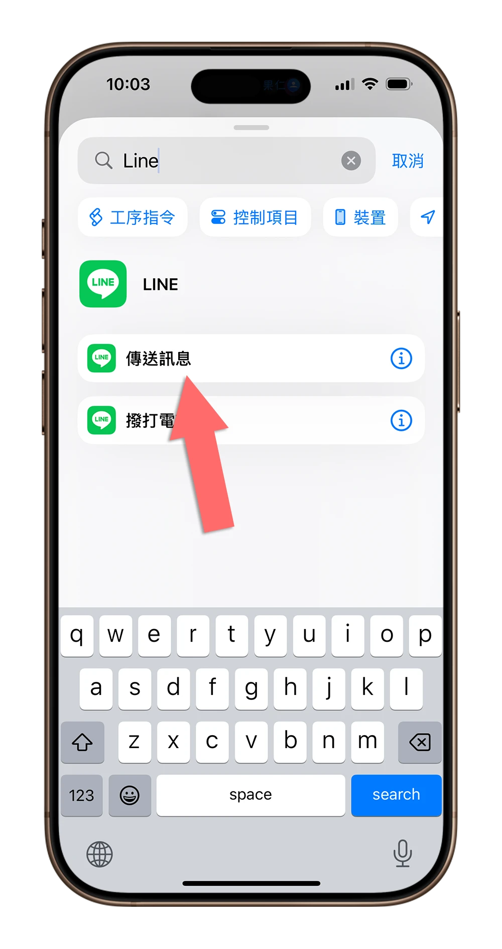 LINE 預約訊息 自動傳訊息 排程傳訊息