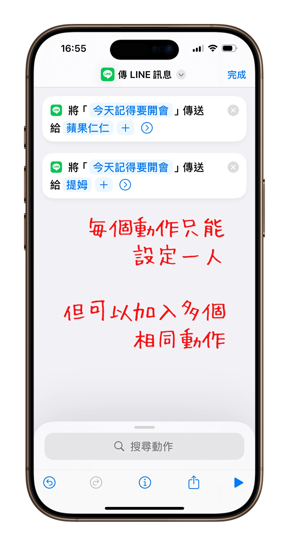 LINE 預約訊息 自動傳訊息 排程傳訊息