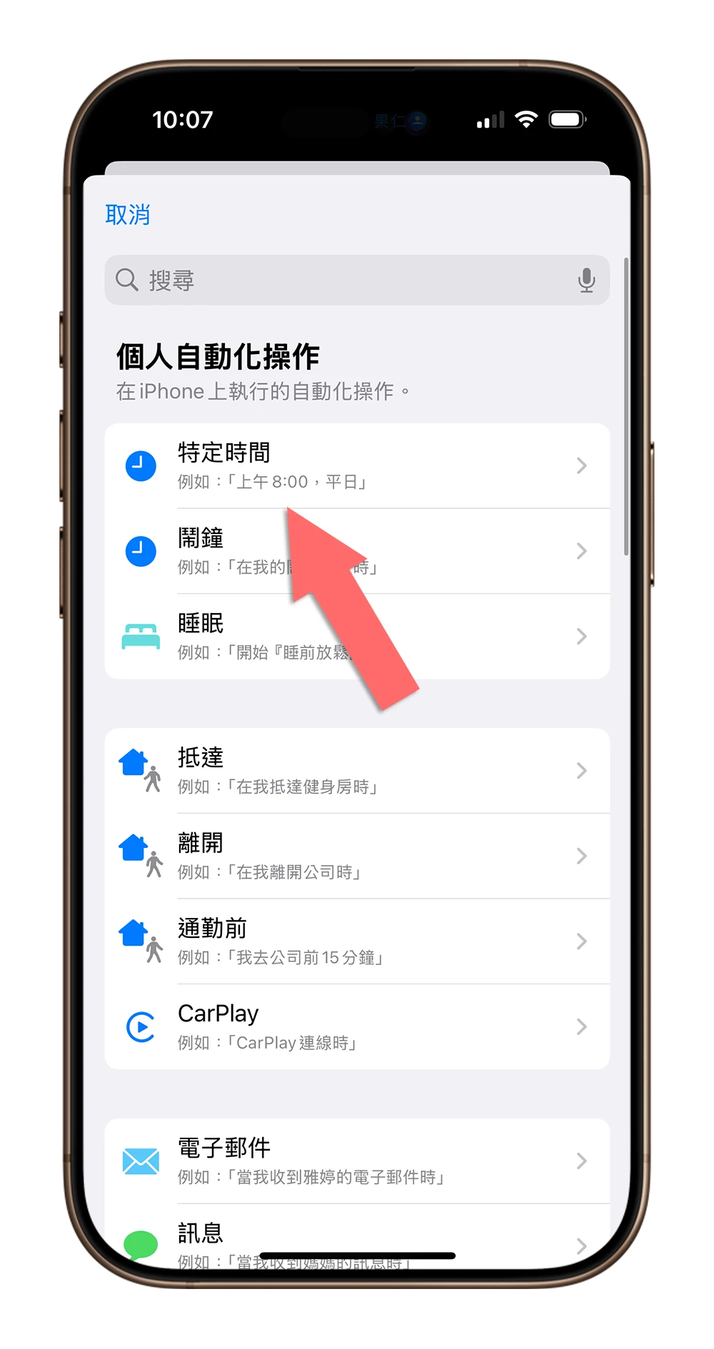 LINE 預約訊息 自動傳訊息 排程傳訊息