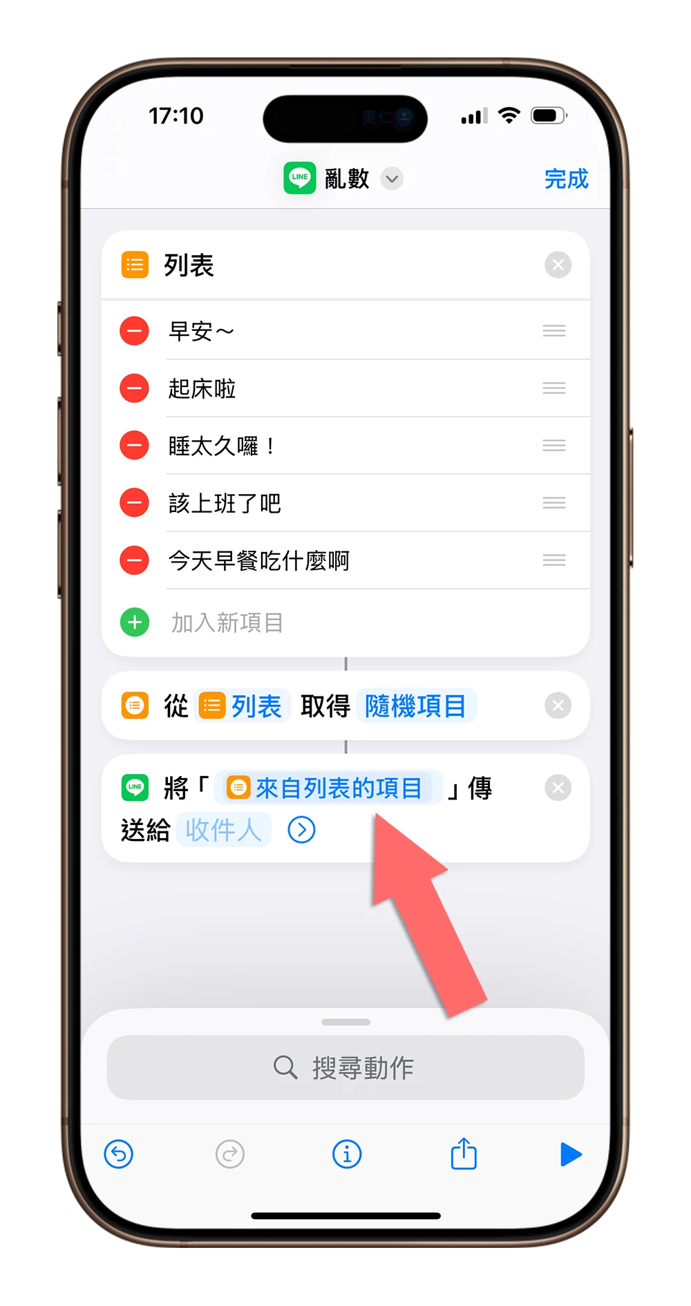 LINE 預約訊息 自動傳訊息 排程傳訊息