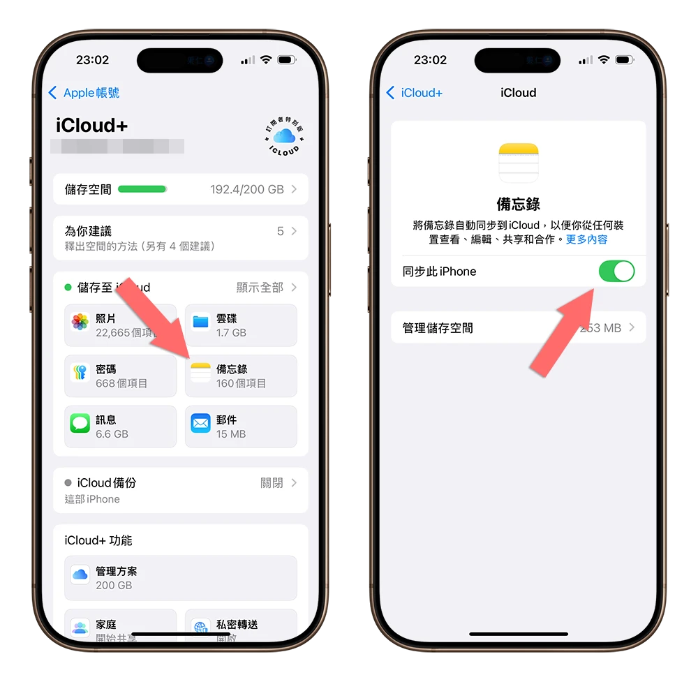 iPhone 備忘錄不見 消失 iCloud