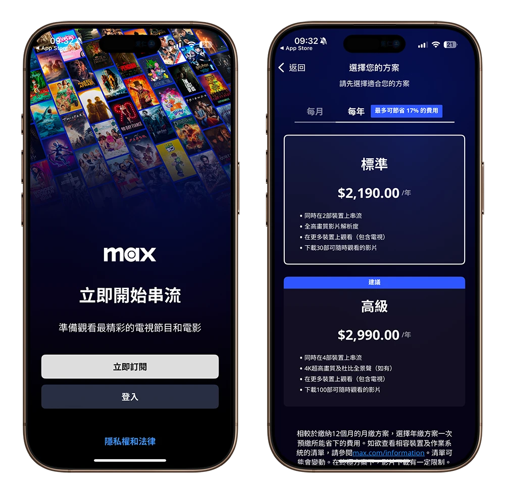 HBO Max 台灣 台灣大哥大