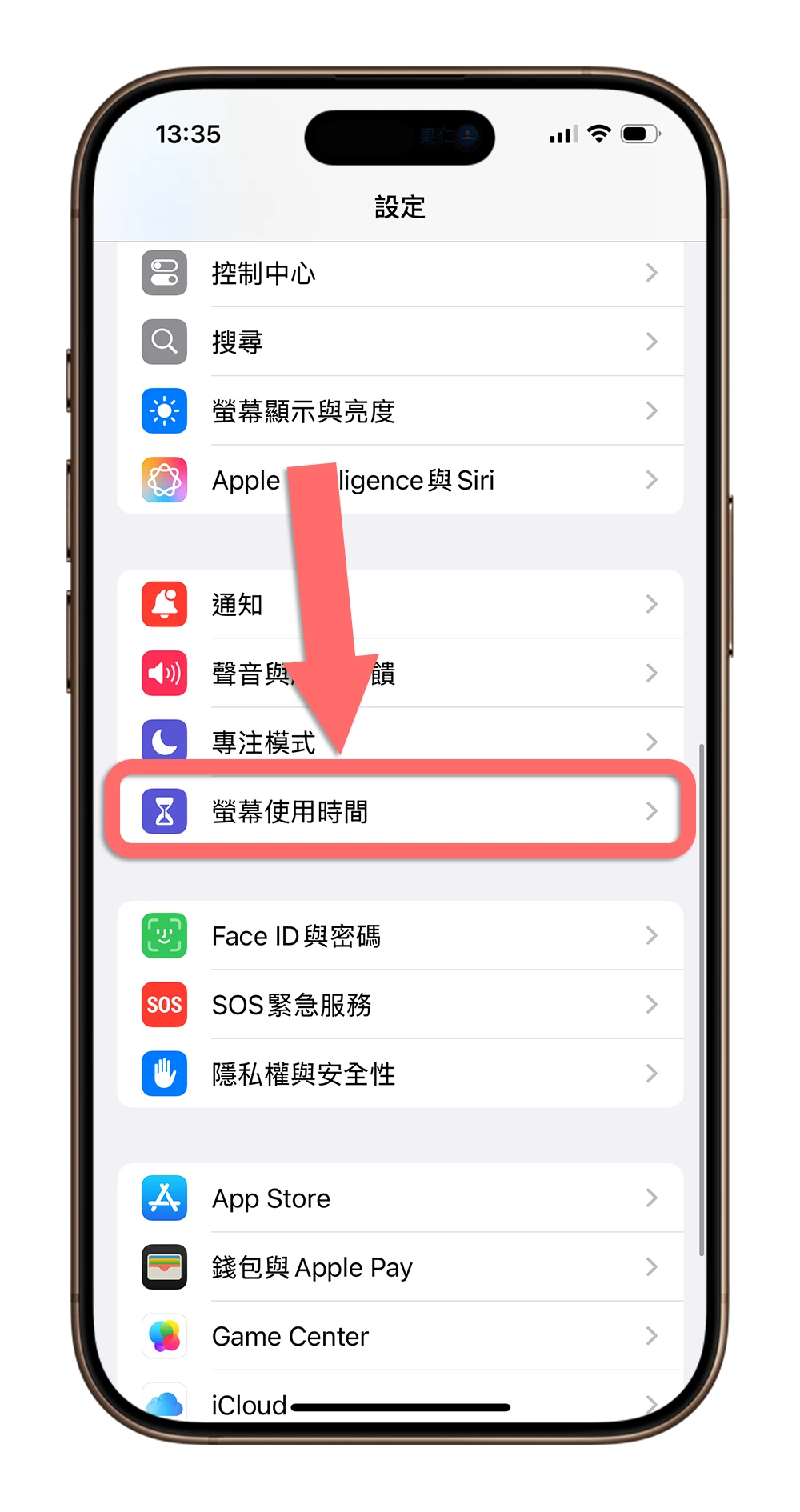 iPhone 捷徑自動化 通知 關閉