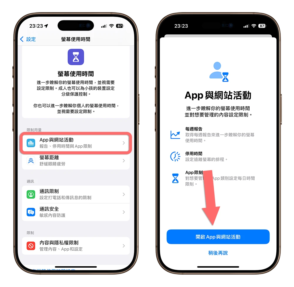 iPhone 捷徑自動化 通知 關閉