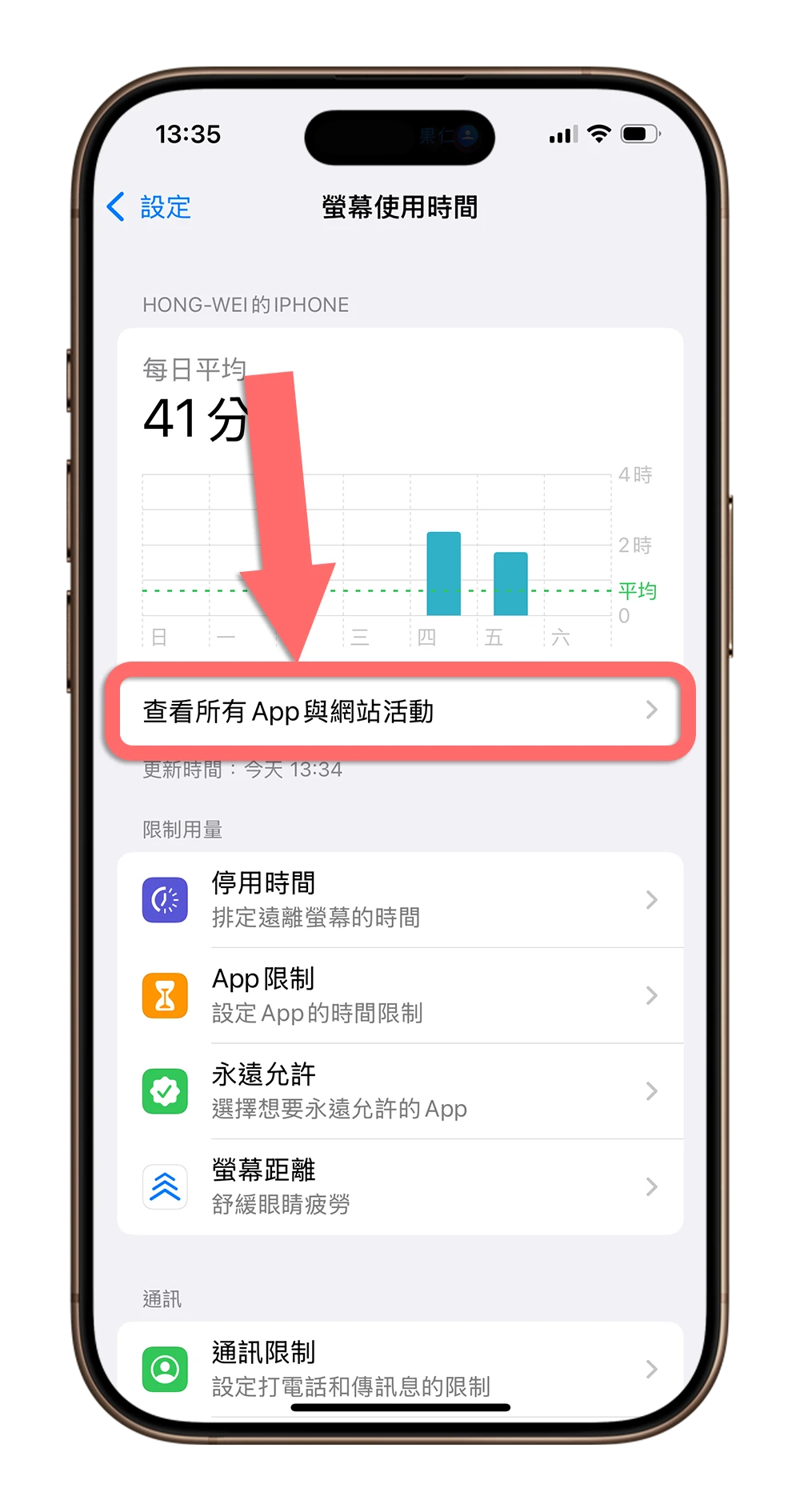 iPhone 捷徑自動化 通知 關閉