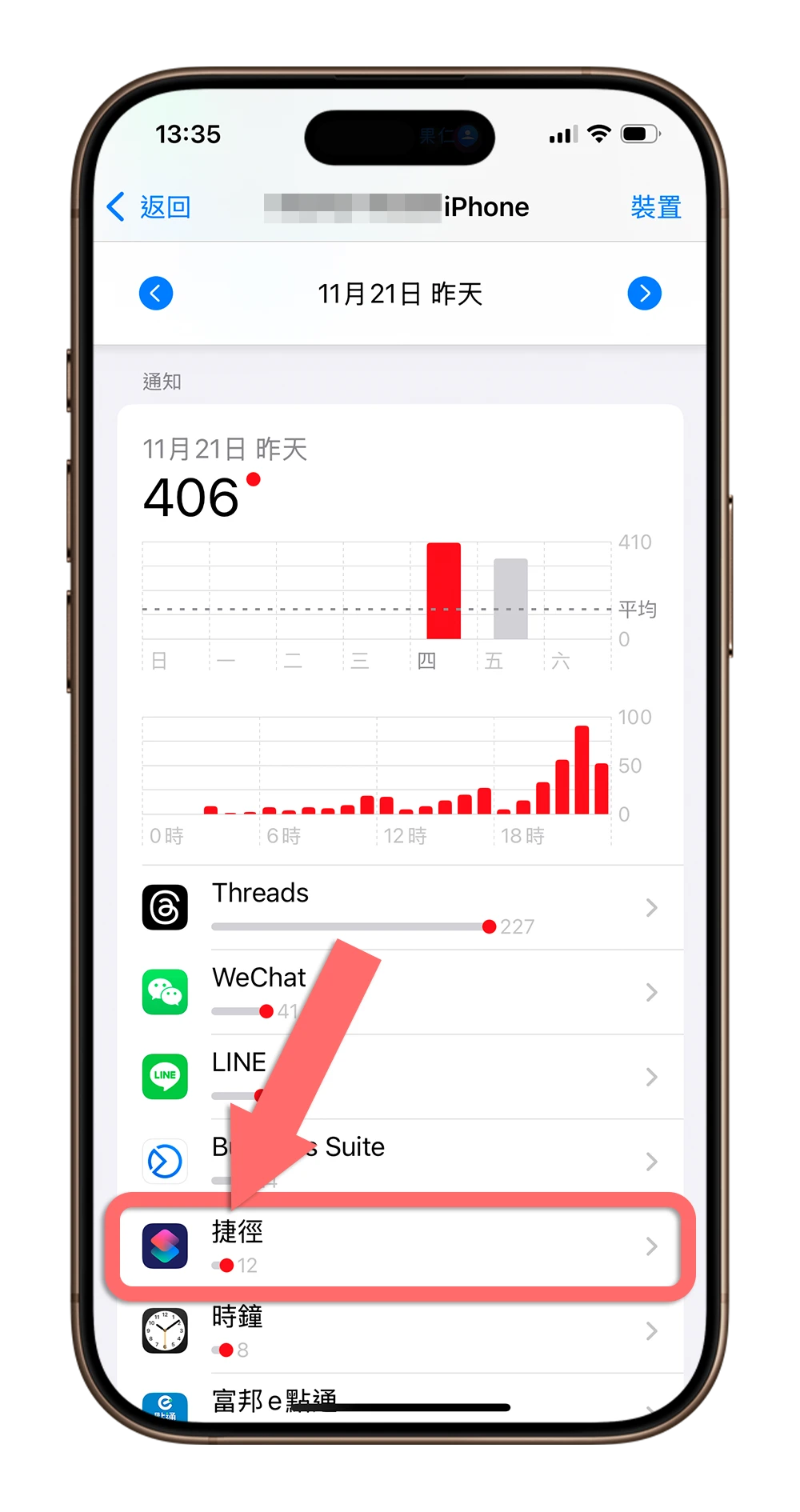 iPhone 捷徑自動化 通知 關閉