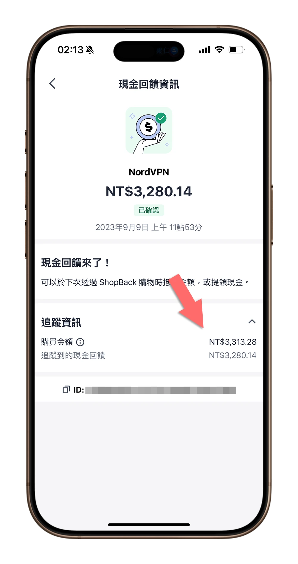 ShopBack NordVPN 返現回饋 黑五優惠