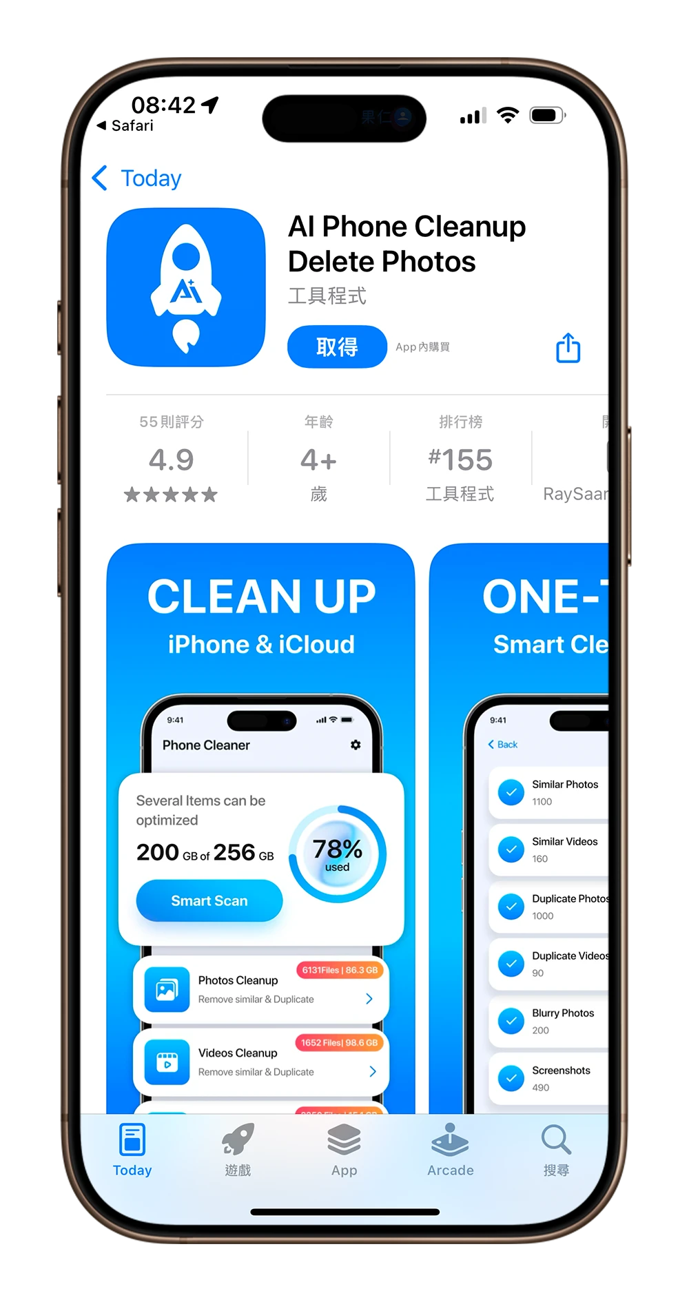 iPhone 照片清理 釋放空間 限免 App