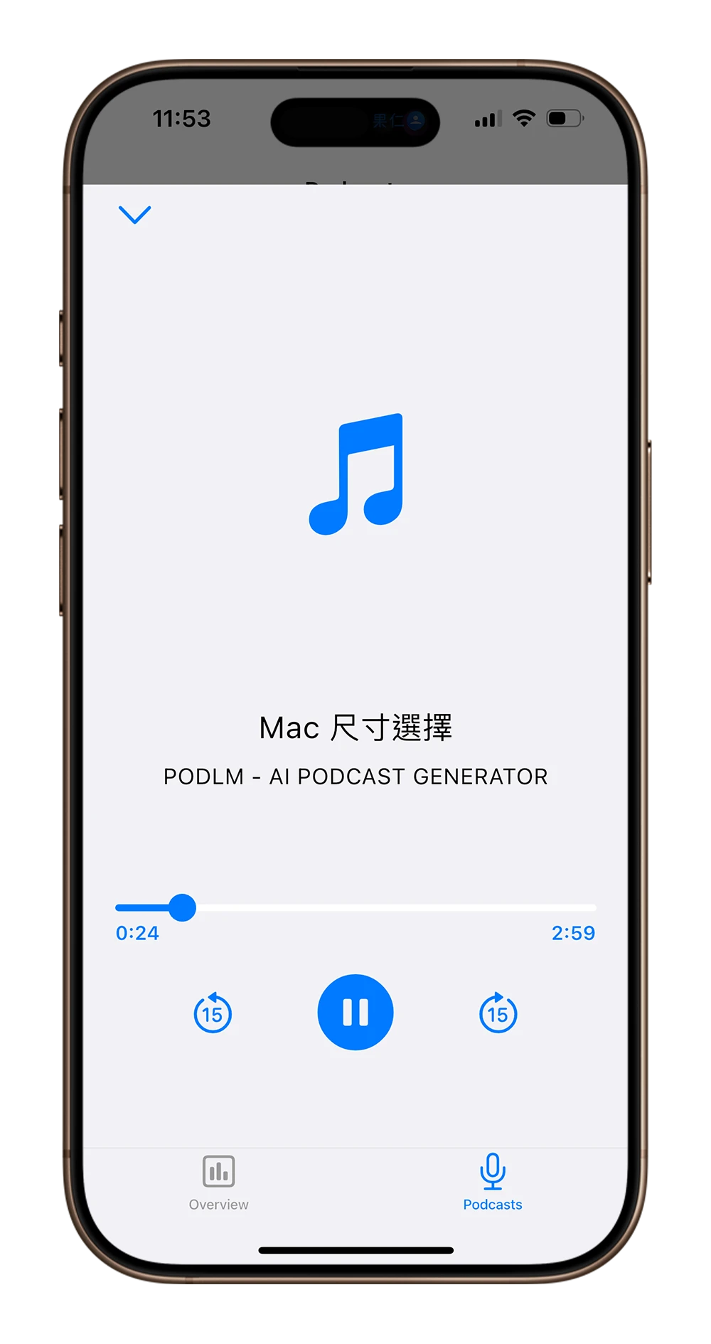 AI Podcast 限時免費