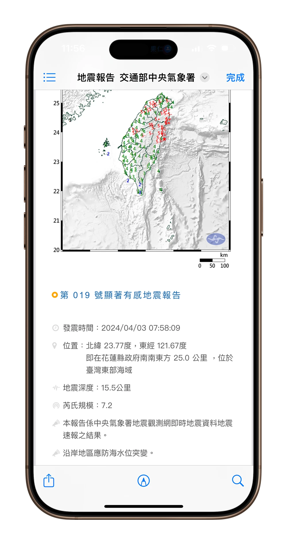 AI Podcast 限時免費