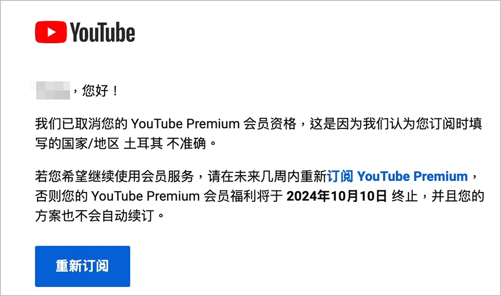 YouTube Premium 訂閱 方案 價格