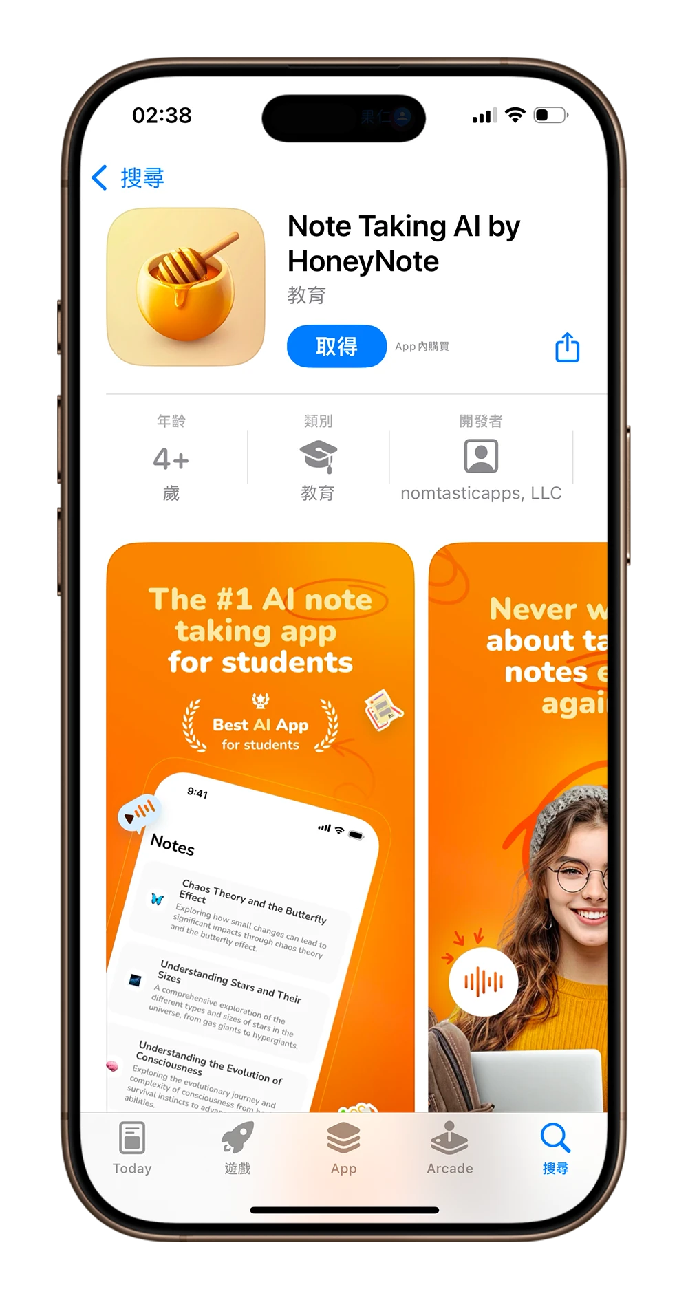 HoneyNote 筆記 App AI 限時免費 App 推薦