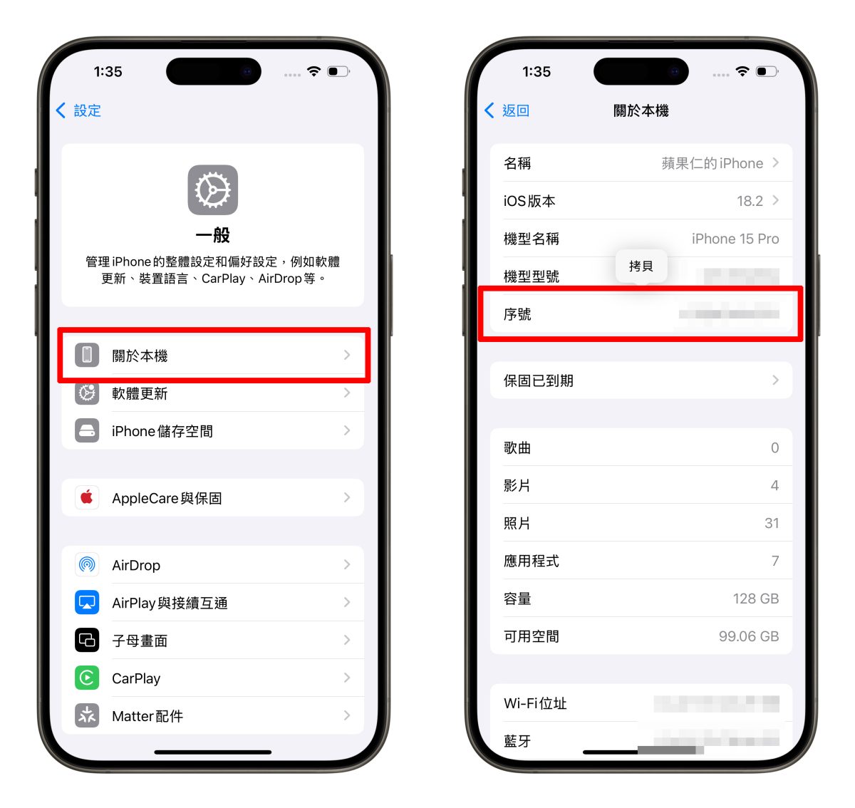 iOS iPhone iPhone 14 Plus 相機問題 相機異常 相機災情 召回方案 召回維修方案 免費召回維修方案