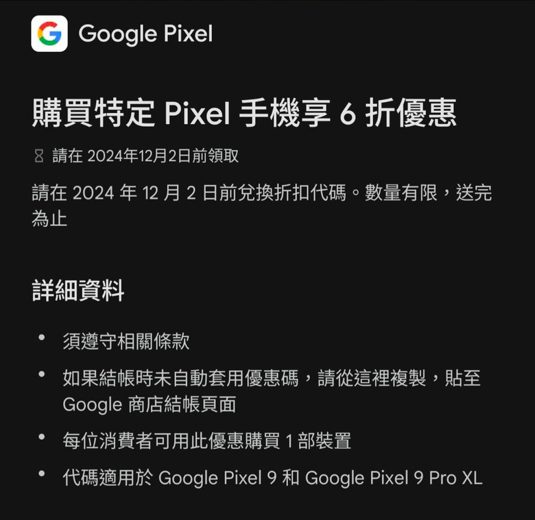 Google Google Store 雙 11 1111 雙 11 優惠 Pixel 9 Pro XL Pixel 9 Pixel 8 Pro Pixel 8 Pixel Watch 3 Pixel Watch 2 Pixel BudsPro 2 Pixel Buds A-Series