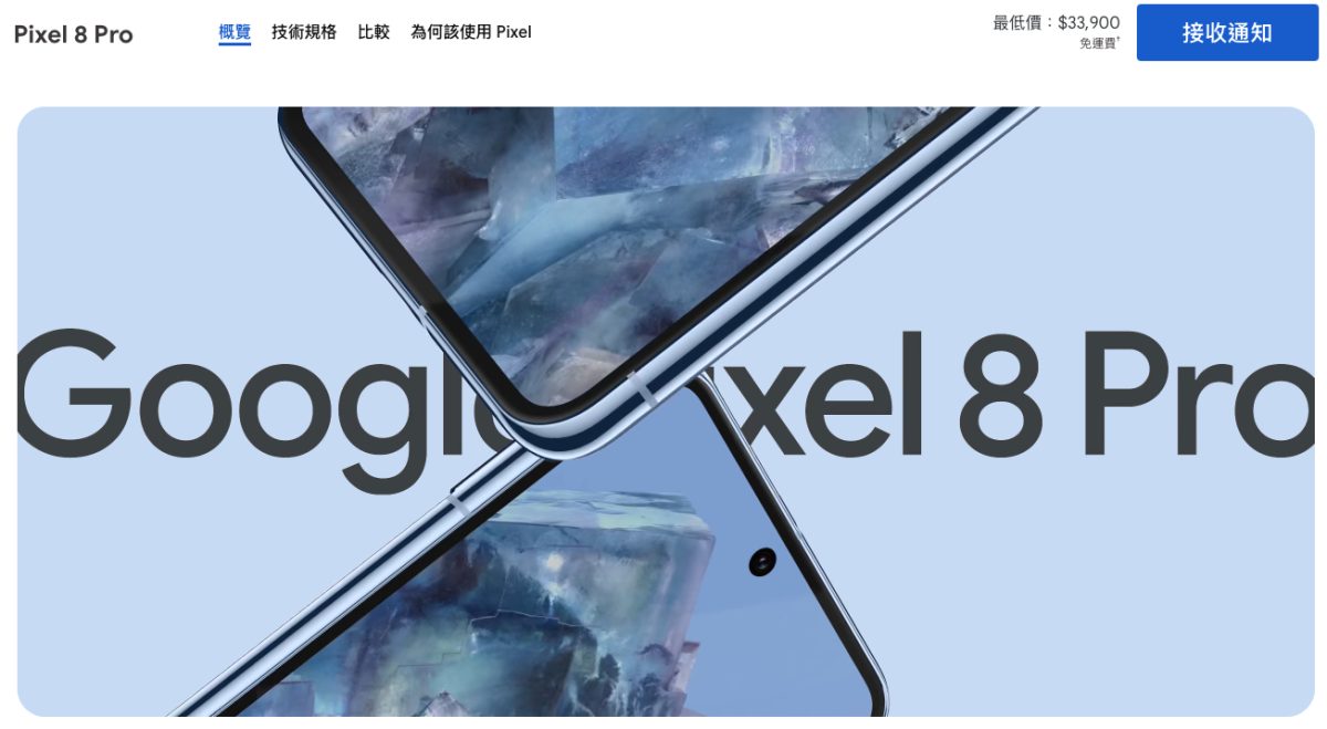 Google Google Store 雙 11 1111 雙 11 優惠 Pixel 9 Pro XL Pixel 9 Pixel 8 Pro Pixel 8 Pixel Watch 3 Pixel Watch 2 Pixel BudsPro 2 Pixel Buds A-Series