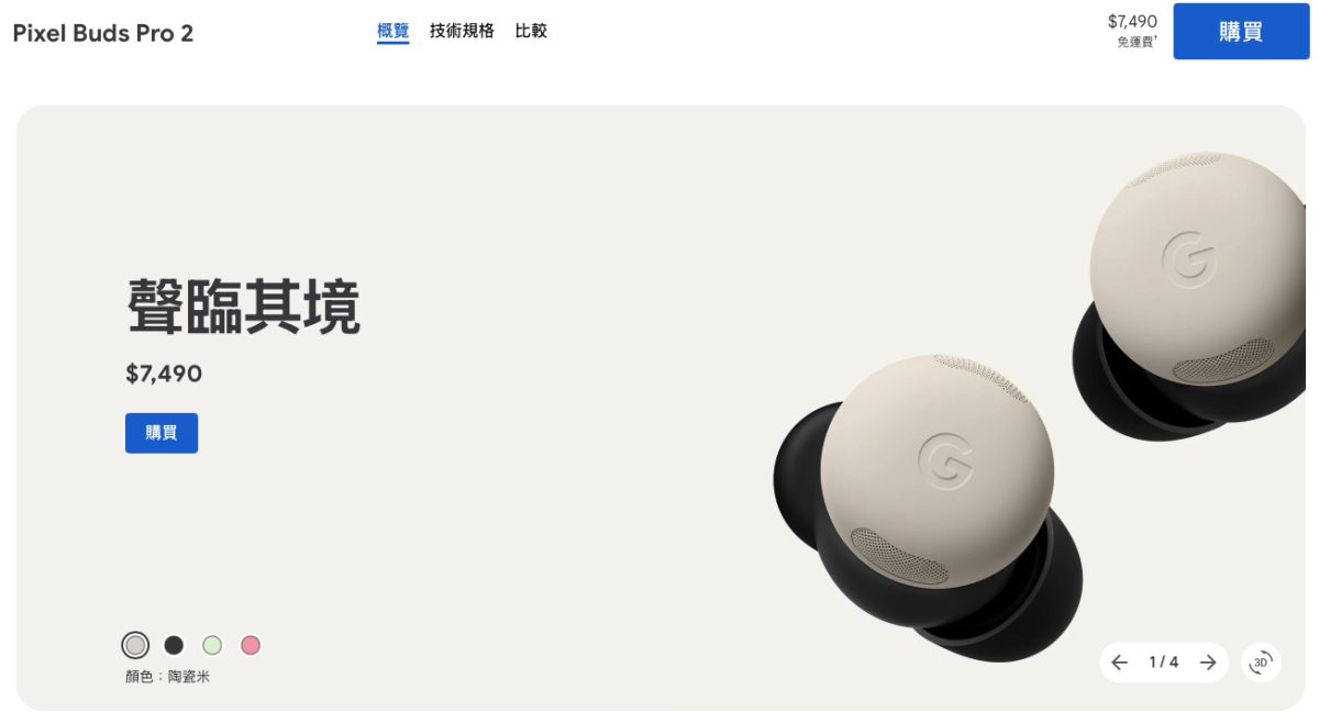 Google Google Store 雙 11 1111 雙 11 優惠 Pixel 9 Pro XL Pixel 9 Pixel 8 Pro Pixel 8 Pixel Watch 3 Pixel Watch 2 Pixel BudsPro 2 Pixel Buds A-Series