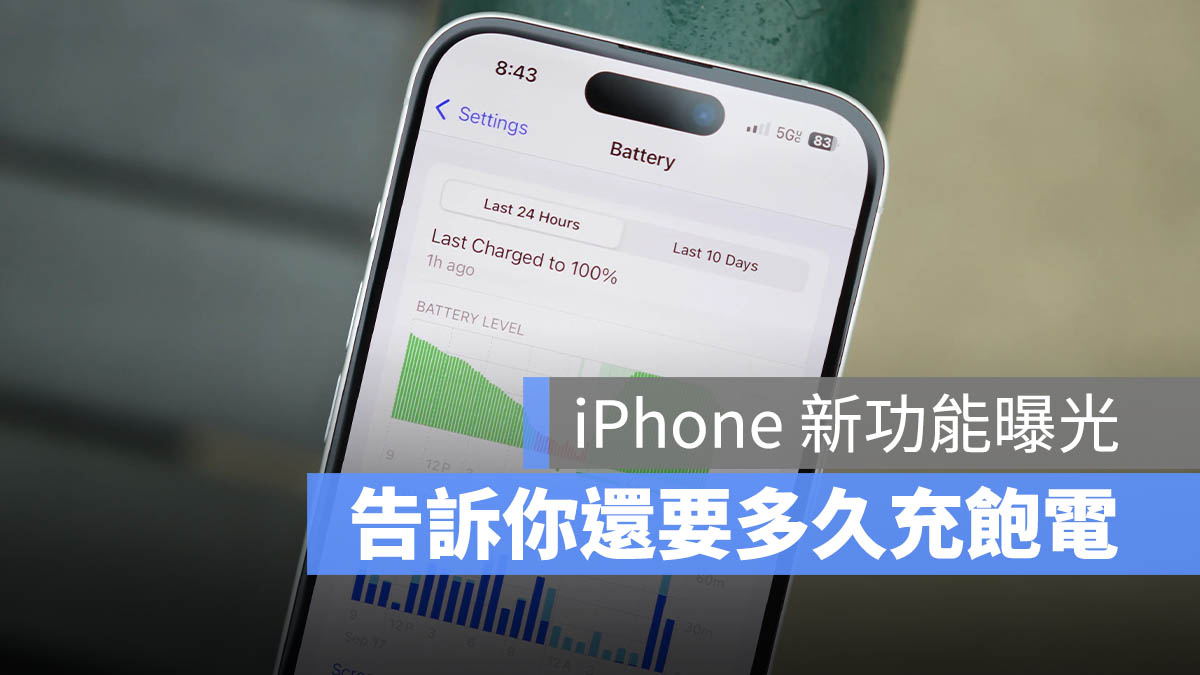 iOS 18.2 iPhone 充電時間  macOS